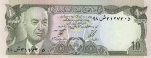 Afghanistan p.47b 10 Afghanis 1975